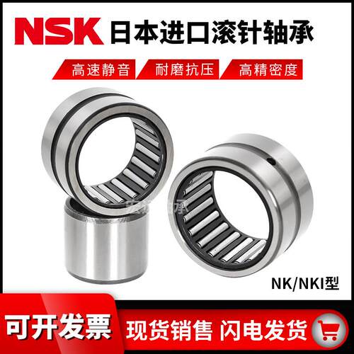 NSK滚针轴承NK20/16 20/20 21/16 21/20 22/16 22/20 24/16 24/20