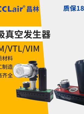 VTM301多级真空VTL302发生器303气动304大流量305大吸力D真空泵N