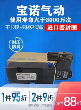 电磁阀V45K2-15 换向阀V4542-10 VM520-02S 二位五通气动电磁阀