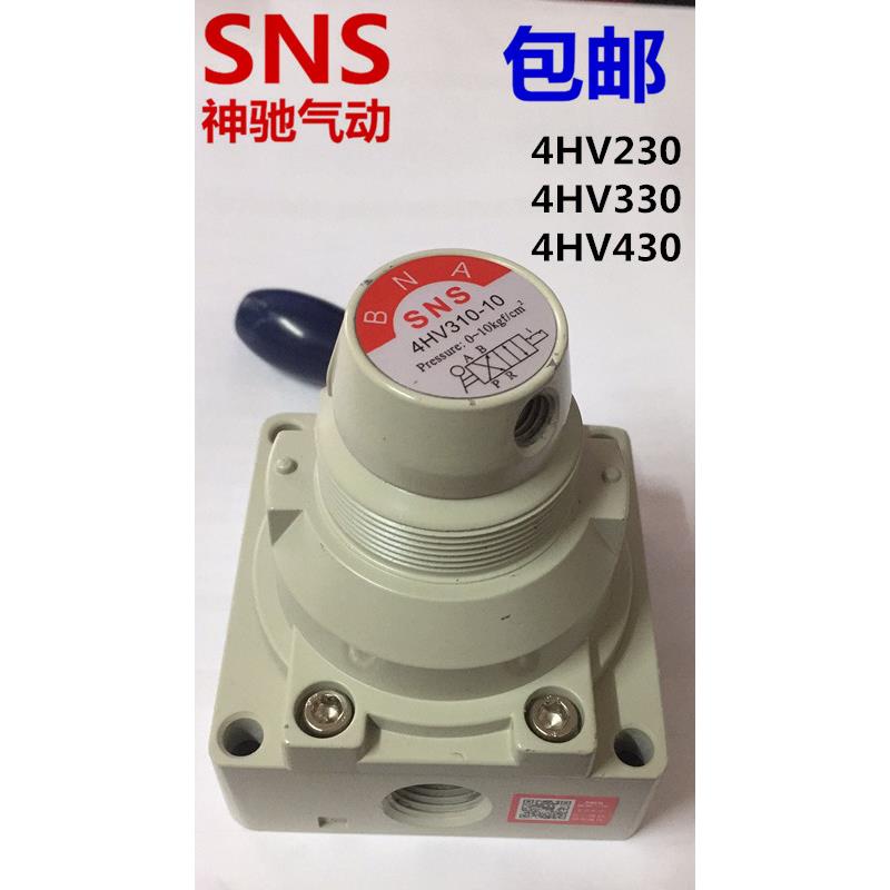 SNS神驰手转阀手动阀手板阀4HV230-08 4HV330-08-10 4HV430-15-20