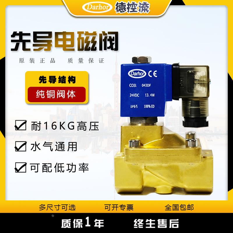 16公斤二位二通水处理RO吹瓶机高压先导式黄铜PU225电磁阀SLP