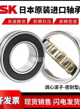 NSK进口单列调心滚子轴承20204 20205 20206 20207 20208 20209M