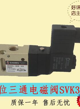 SANWO三和电磁阀 SVK312 SVK322-5D/4D-02 气动换向阀 AC220V