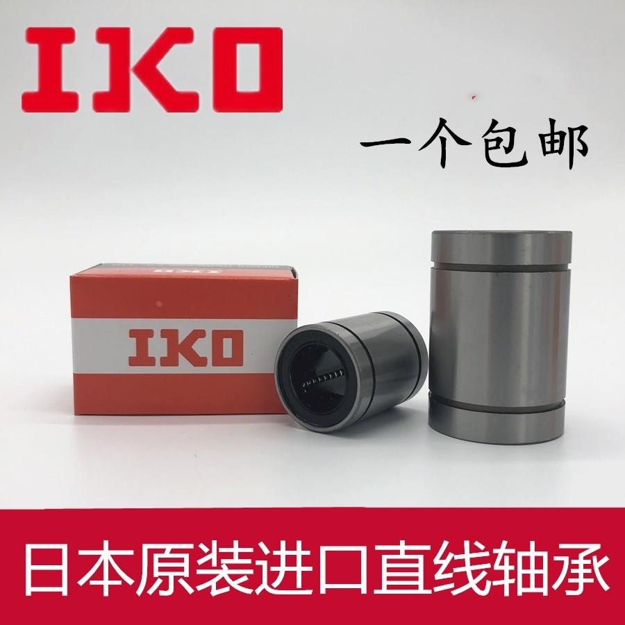 进口IKO耐高温直线轴承钢保LM10GA LM12GA LM20GA SDM20