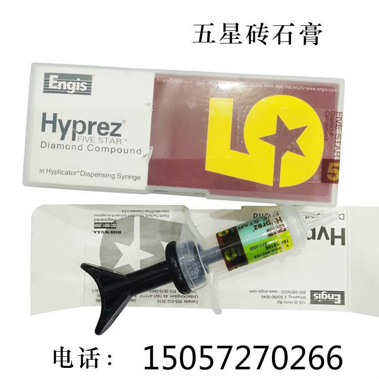 华洋钻石膏 研磨膏 金属擦亮 去划痕 镜面抛光