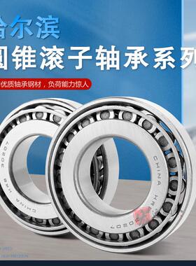 哈尔滨圆椎HM518445 518410 220149 220110 218248 218210 89410