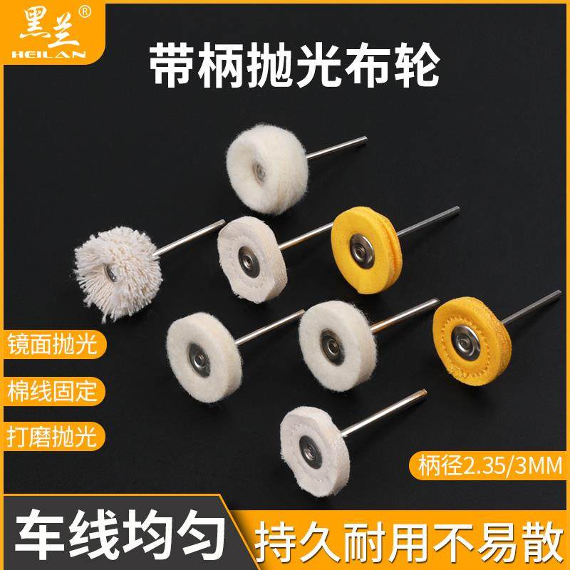 带柄抛光小布轮羊毛毡轮毛线轮蜜蜡琥珀镜面抛光打磨轮羊毛轮3mm,宠物/宠物食品及用品,宠物推车,淘宝优惠券,粉丝福利购,淘宝优惠卷