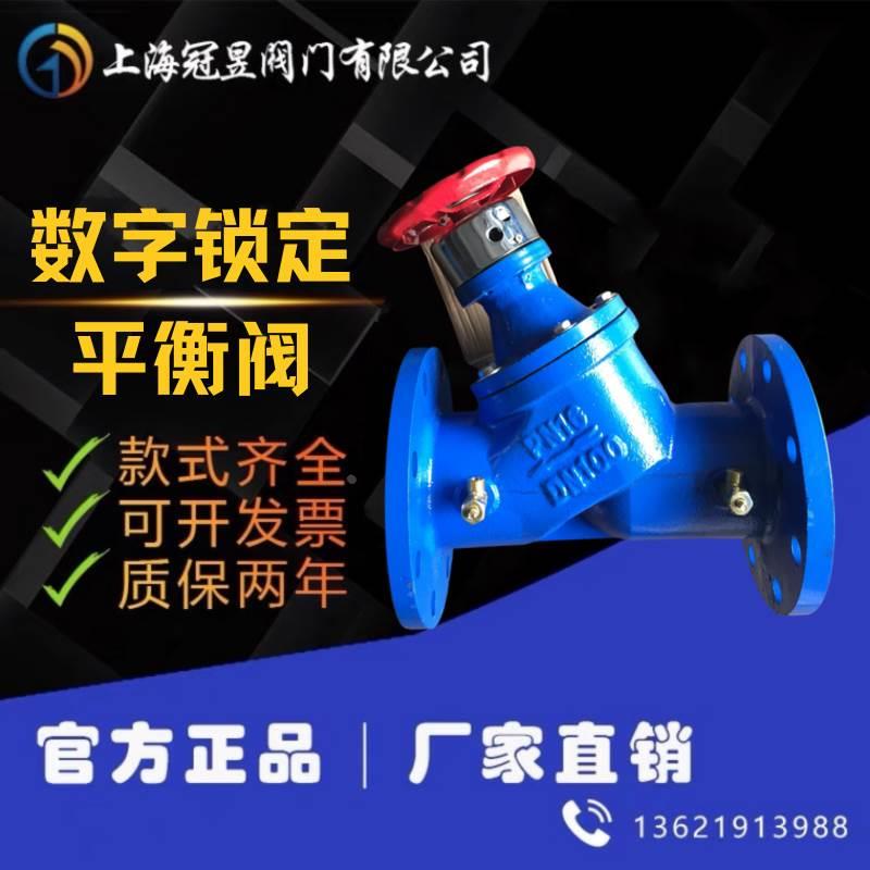 数字锁定平衡阀SP45F静态流量阀DN40 50 65 80 100 125 150 200