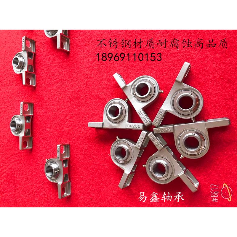 高品质不锈钢外球面轴承SP SFL 204 205 206 207 208 209 210 211