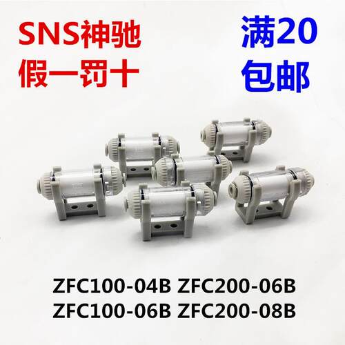 SNS神驰真空过滤器ZFC100-04B ZFC100-06B ZFC200-06B ZFC200-08B