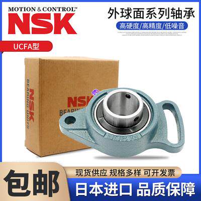 日本NSK外球面轴承带座UCFA204 FA205 FA206 207 208 209 210 D1