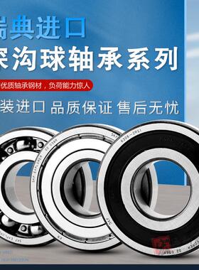 瑞典进口SKF轴承B6-63Z 尺寸6*16*5 R-1660HH 微型轴承 高速0噪音
