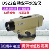 苏州一光水准仪DSZ2苏州一光DSZ1水准仪32倍自动安平光学水平仪