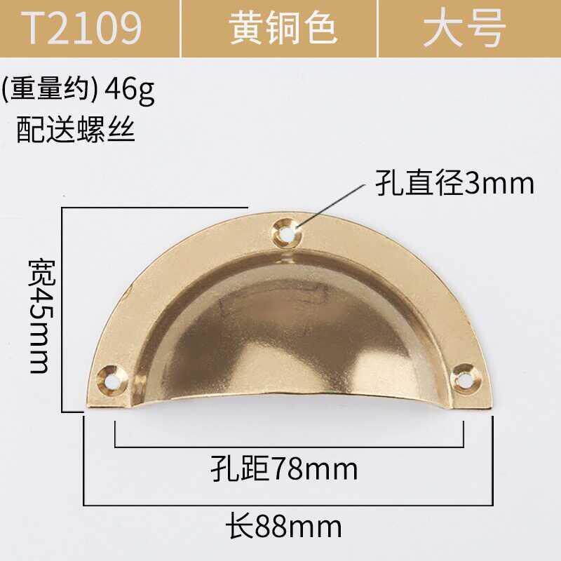 新中式复古黄铜贝壳拉手抽屉把手中药柜家具衣柜门拉手五金轻奢