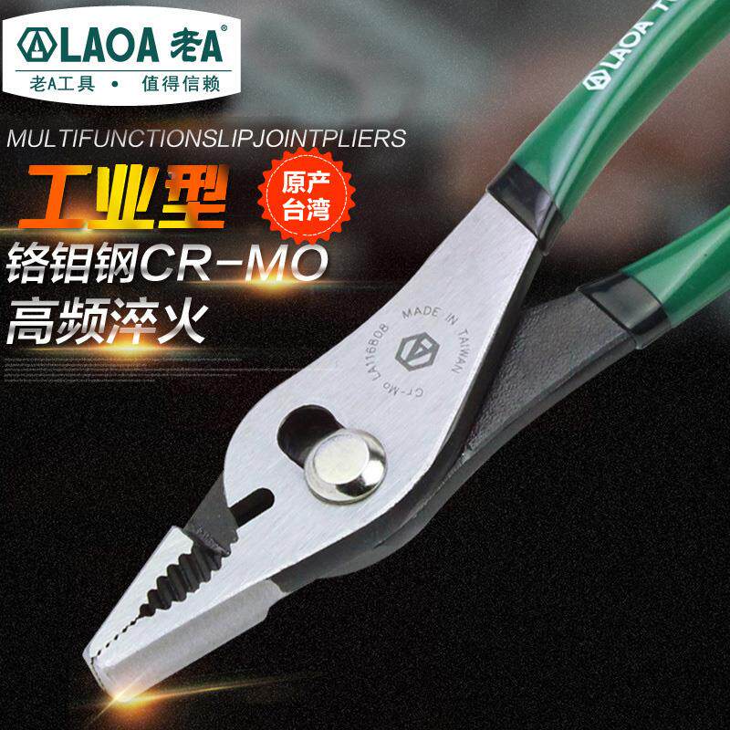 老A 台湾 铬钼钢工业型多功能鲤鱼钳子8&rdquo;管子钳钢丝钳水管钳子