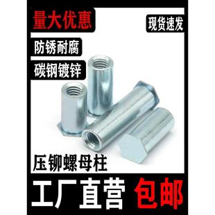 压铆螺柱盲孔BSO铆接件 压板螺丝帽锚螺母 M3 M4 M5 M6压铆螺母柱