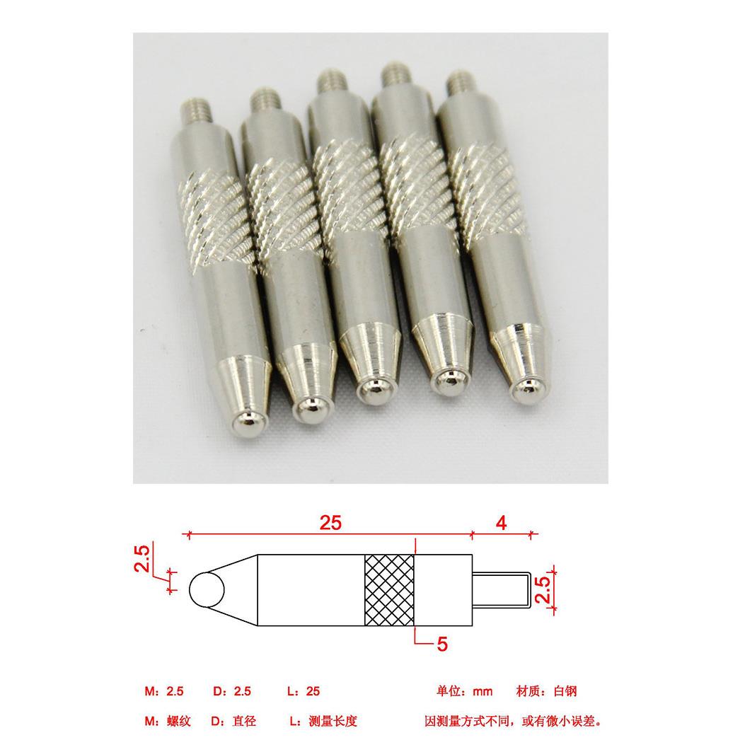 数显百分表千分表测微计高度计测头M2.5*L8.5*D2.5球形头（白钢）