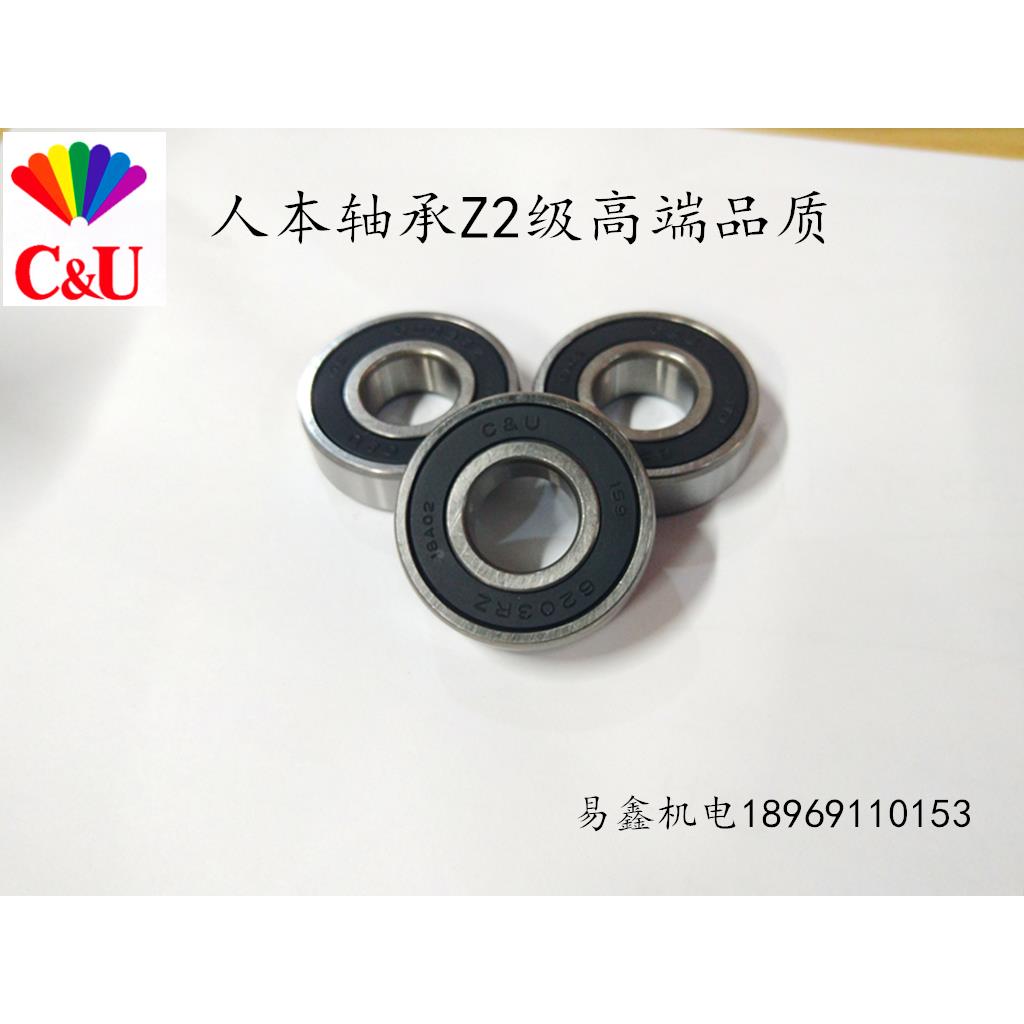 人本CU轴承6200 6201 6202 6203 6204 6205 6206 6207 6208 2RZ