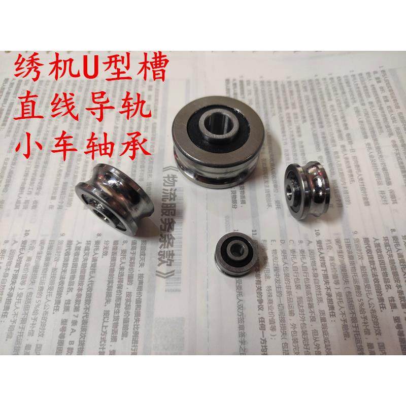 双排激光绣花机直线导轨U型槽沟轴承 SG10 15 20 25 35 66 6300