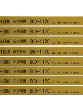 正宗韩国研志金钟油石/省模抛光油石/模具油石/进口油石5x13x150