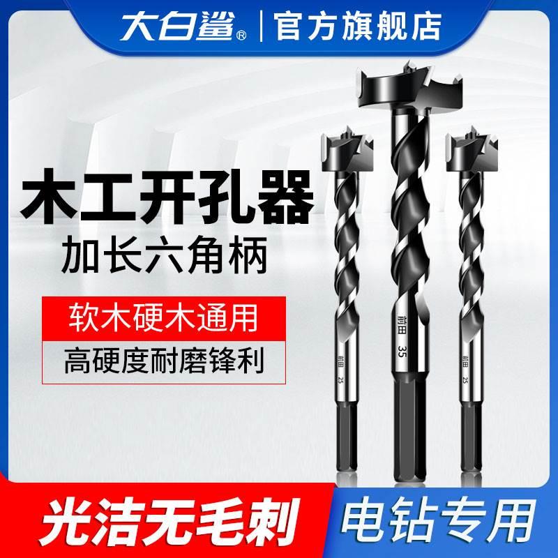 木工开孔器加长型钻头铰链合页打孔木用门锁抽屉孔超长18mm扩孔钻