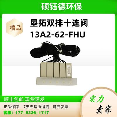 垦拓十连阀 Keyto 鸿恺 正元 微兰 蓝创 COD防腐电磁阀