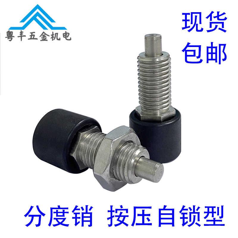 GN514锁销按压自锁型ZAB52/ZAB51不锈钢分度销ZAB62ZAB61旋钮柱塞