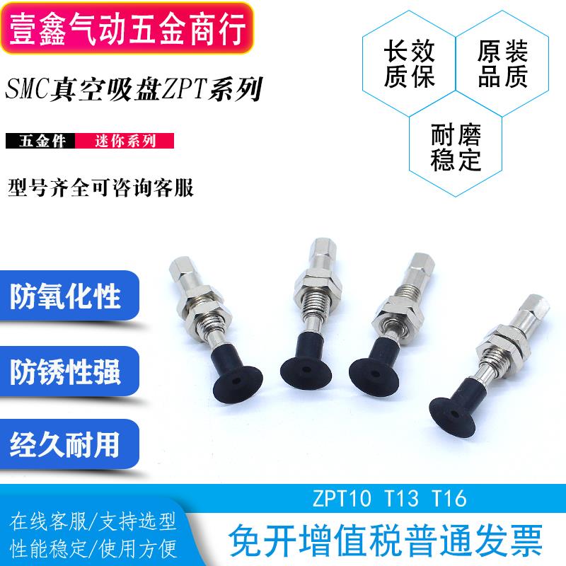 真空吸盘ZPT20/25/32CNJ/CSJ/CNK 04/06/U6-A10/CSK10/20/30B5