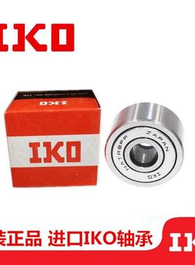 日本进口IKO NART5 R VR UUR VUUR非分离型滚子从动轴承滚轮轴承