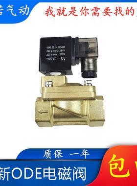 全新ODE电磁阀21W4KV250 21W3KB190 21W5KB350 21WA4K0V130 B 21W