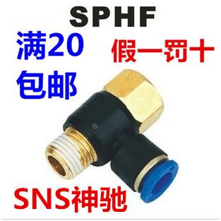 神驰气动SNS快速串联接头PHF/SPHF4 6 8 10 12-M5 01 02 03 04