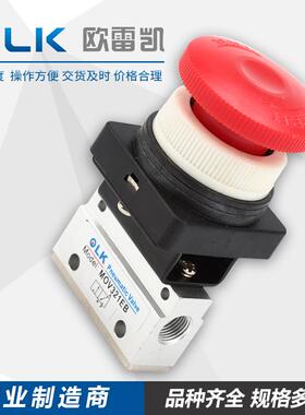 OLK气动机械阀MOV321EB/PB二位三通MOV-03带锁按钮自锁式急停开关