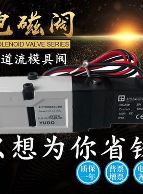 VHR210气动元件电磁阀KZSOMABD300 FSTOMABD300 热道流模具电磁阀