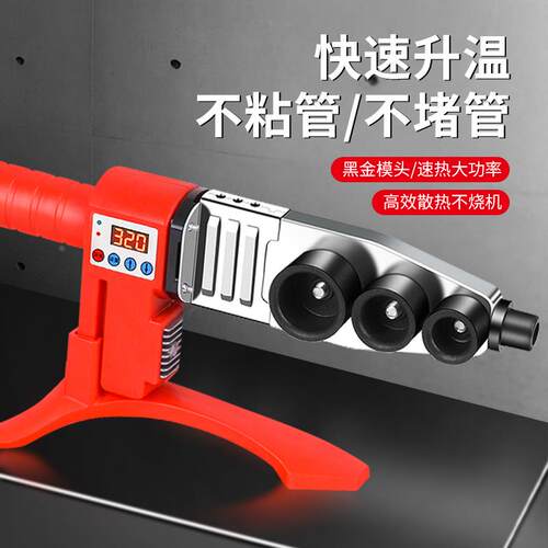 美科水管热熔器ppr热熔机家用热熔管焊接器接水管热容器PE管电熔