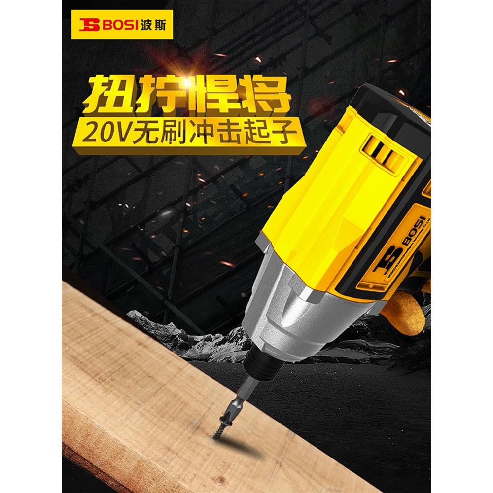 波斯无刷智能锂电冲击起子机充电式手电钻大扭力电动工具BS660186