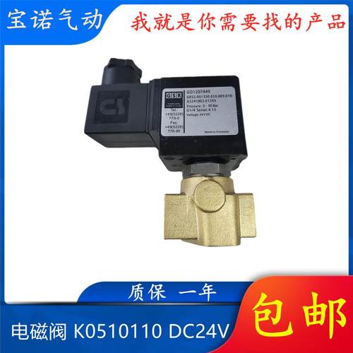 全新A52421002.012XX 德国GSR  电磁阀 K0510110  DC24V G0120744
