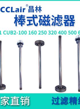 600液压CUB1棒式磁滤器CUB2螺塞型200法兰型300油箱400滤油器500