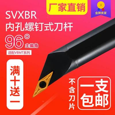 数控车刀120度内孔刀镗刀杆S16Q/20R-SVXBR11/16数控车床刀具包邮