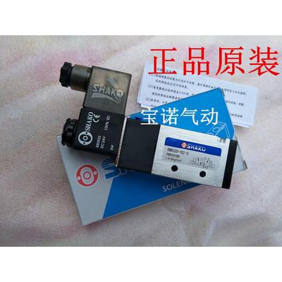 原装SHAKO台湾新恭二位五通电磁阀BM520-02-S 替换BW520-08