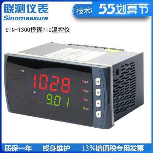 联测温控数显表调节仪高精度温度压力电量电流数显温控仪智能PID