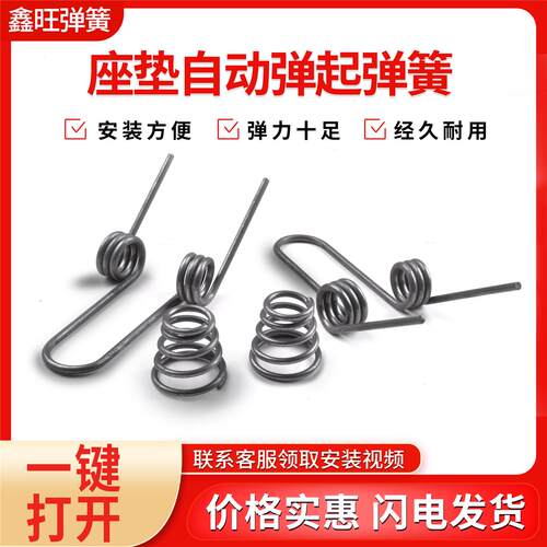 九号电动自动弹起座垫改装弹簧扭簧适用于n系m系座桶打开DIY 配件