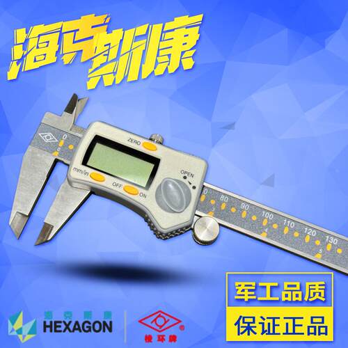 靖江棱环数显卡尺0-150带表卡尺0-200 0-300mm精度0.01mm电子游标