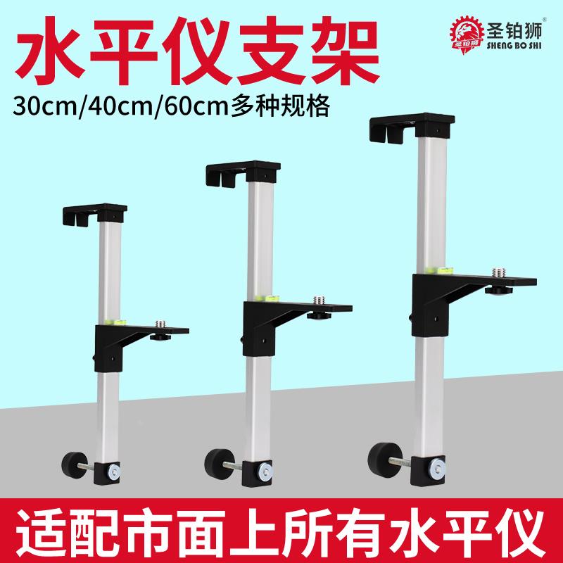 水平仪支架挂墙红外线升降支撑杆上下位移滑动台上墙激光吊顶神器
