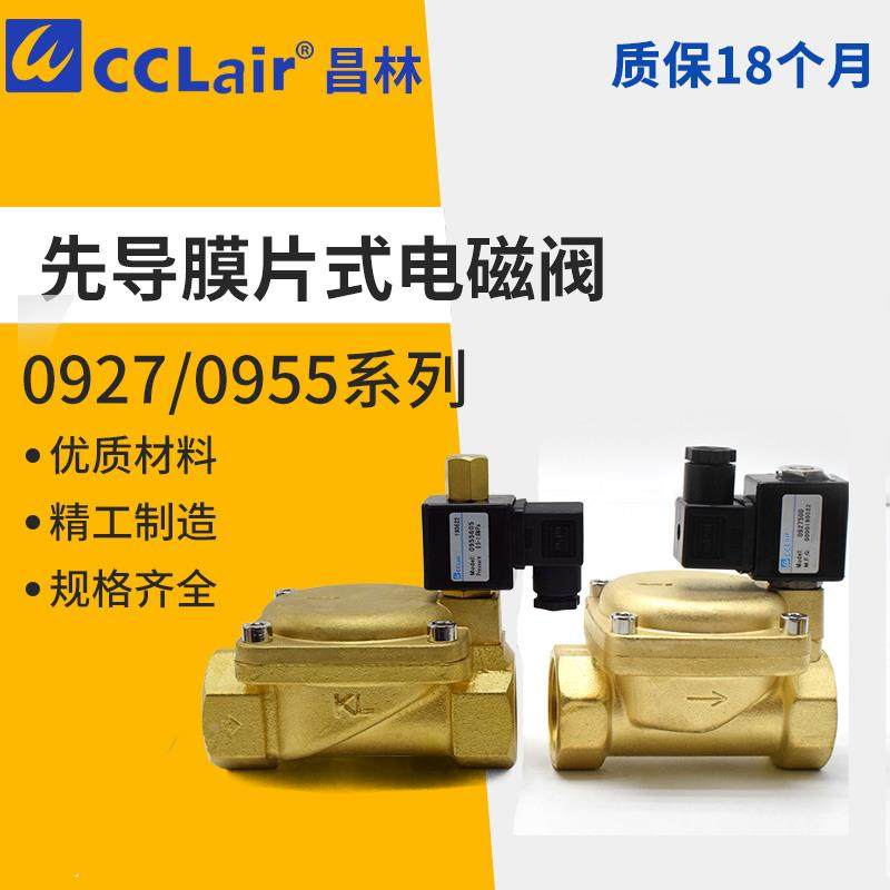 0927300电磁阀0927200 0927400 0927500 0927600 0955305 0955405