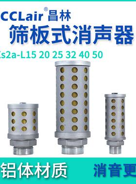 4/6分/1.2/1.5寸消音器FXs2a-L15/L20/L25安全L32双联阀L40消声器