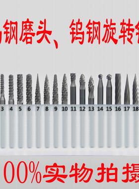 高硬度 钨钢硬质合金旋转锉刀 钨钢/打磨头/铣刀3x3mm