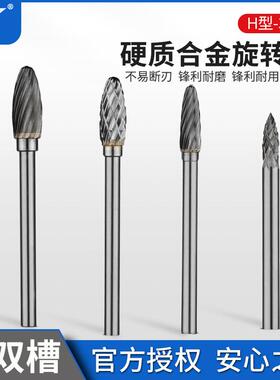 金鹰硬质合金旋转锉钨钢椭圆形H0307M03 H0413M03 H0513M03 H5 H6