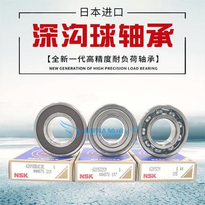 进口NSK 6308 6309 6310 6311 6312 6313 6314 6315 ZZ/DDU