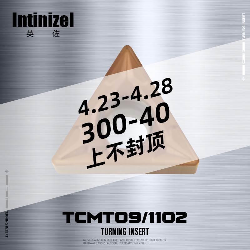 TCMT090204数控内孔车刀片不锈钢110204陶瓷钢件车床刀片精车刀粒