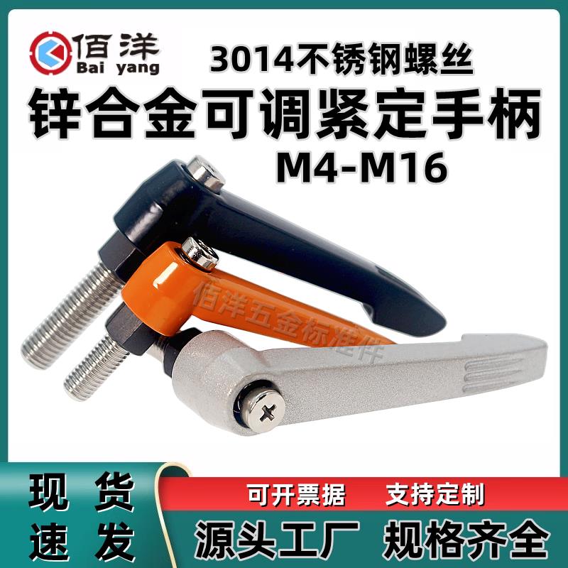 304不锈钢可调位紧定手柄螺丝L型万向旋转调节锁紧固定把手M4-M16